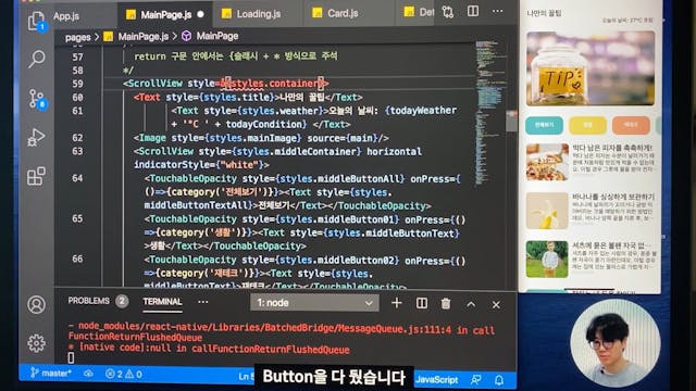 3-08. [앱 필수 기초 지식 응용] state 를 이용한 카테고...