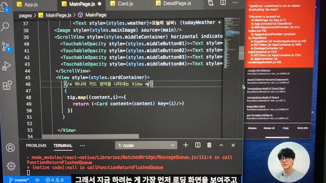 3-07. [앱 필수 기초 지식 응용] 컴포넌트와 상태를 이용한 로딩화면