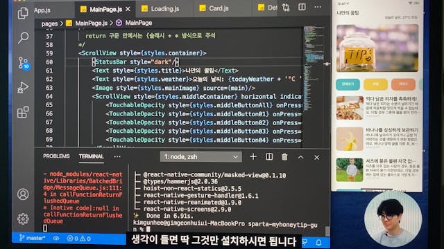 3-10. [앱 페이지 적용] 네비게이터란? 