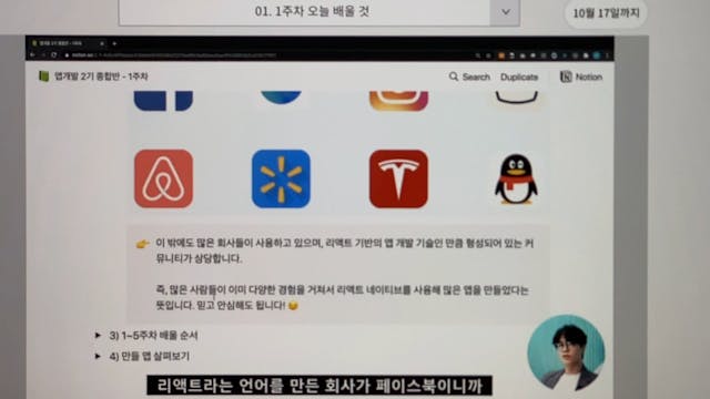 1. 1 주 차 오늘 배울 것