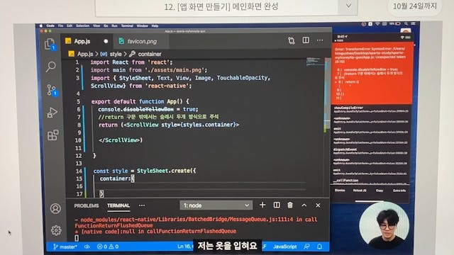 2-12. [앱 화면 만들기] 메인 화면 완성