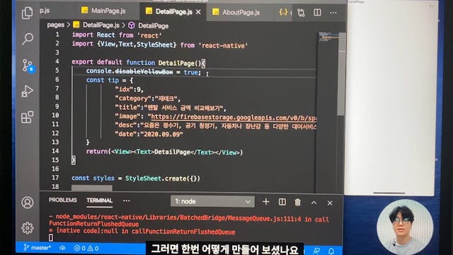 3-03. [함께 해보기] 나만의 꿀임 앱 상세 화면