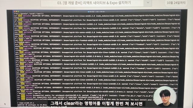 2 - 03. [앱 개발 준비] 리액트 네이티브 & Expo 설치하기