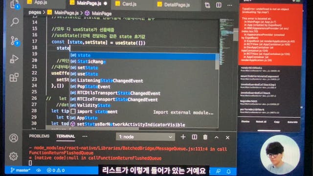 3-06. [앱 필수 기초 지식 03] 상태 (useState) 와...