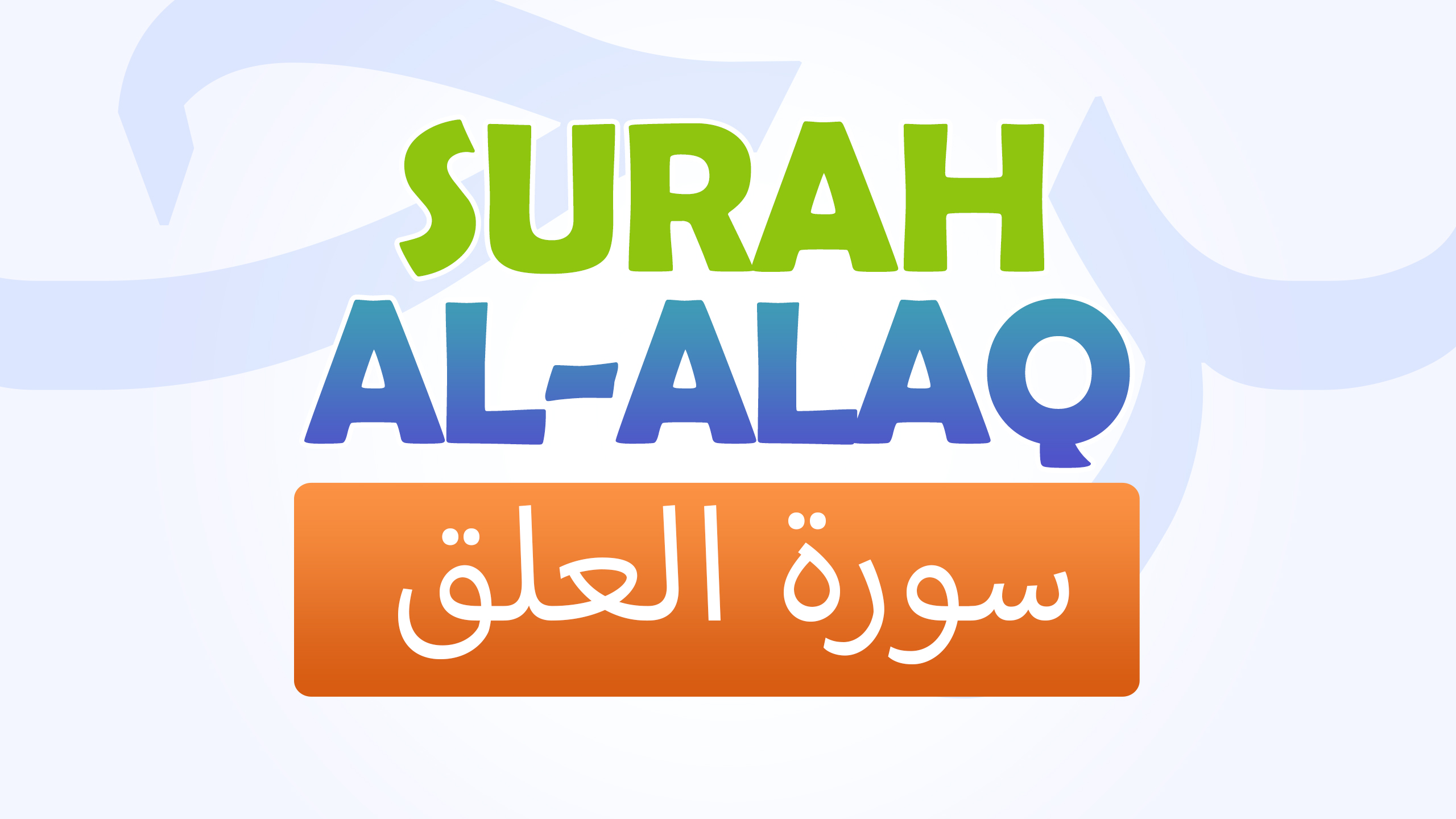 Surah Al-Alaq