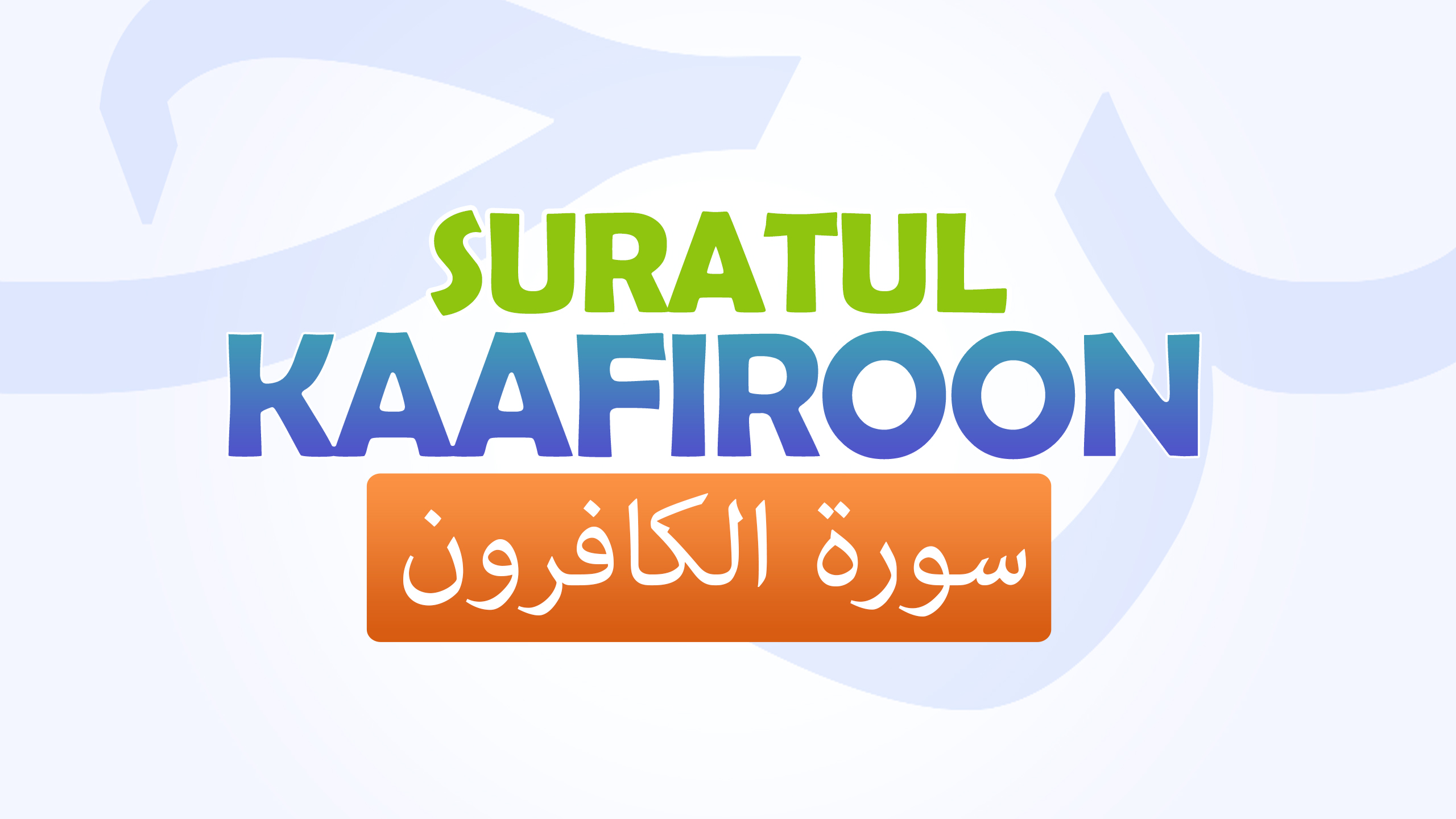Suratul-Kaafiroon