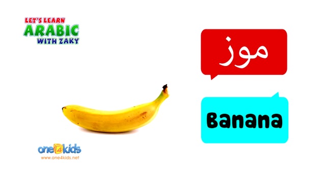 Learn Fruits in Arabic