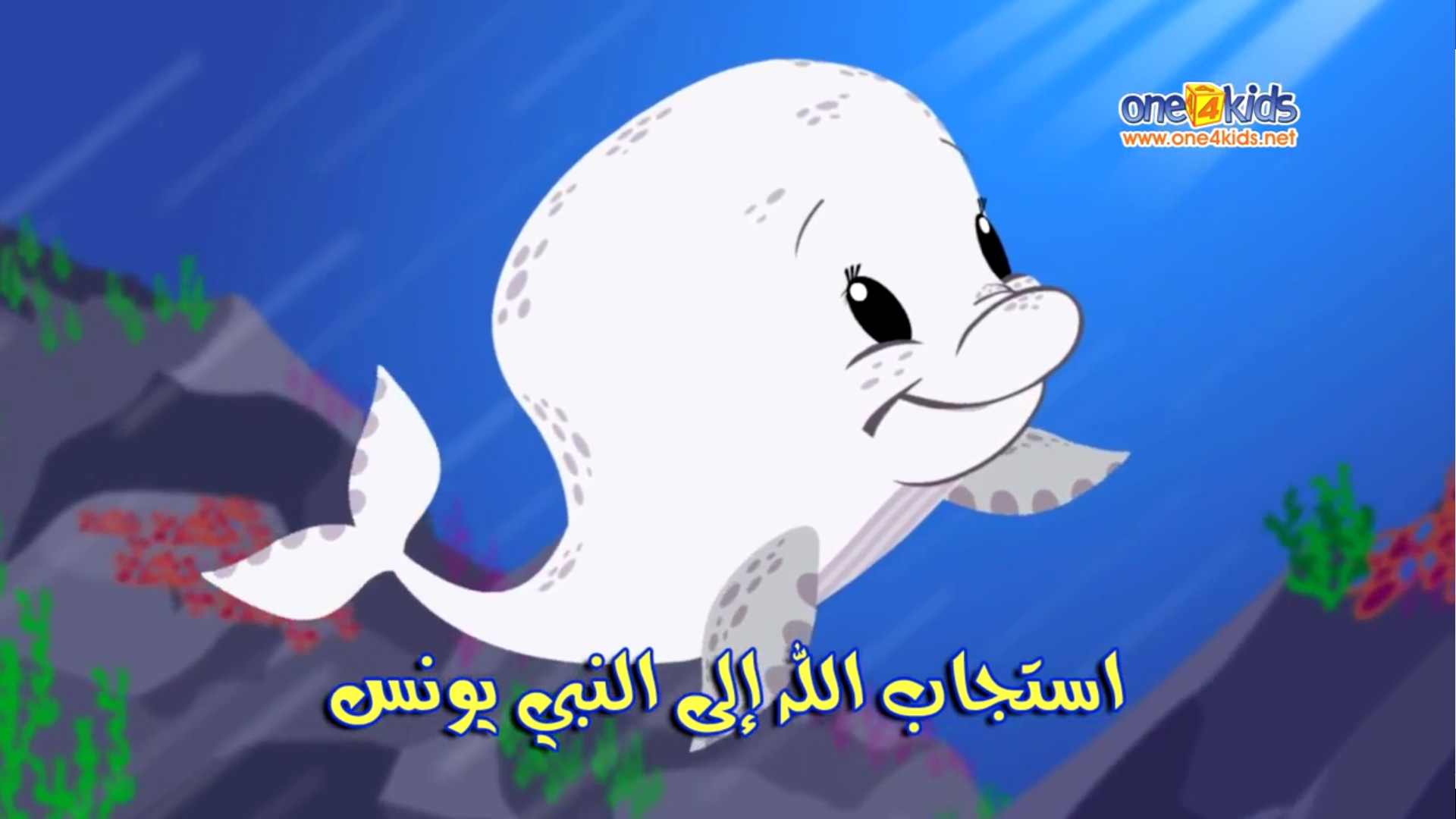 Prophet Yunus (with Arabic text)