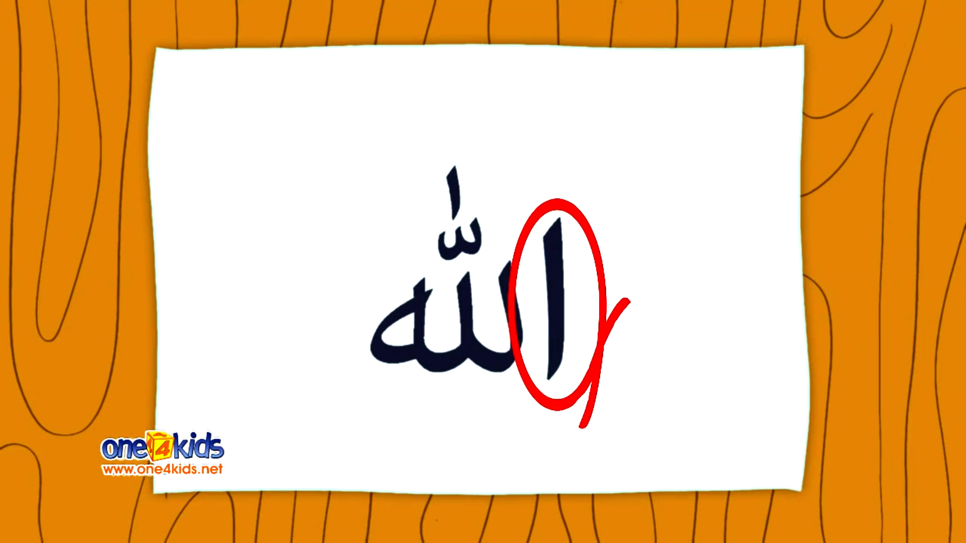 Alif for Allah, Baa for Bismillah