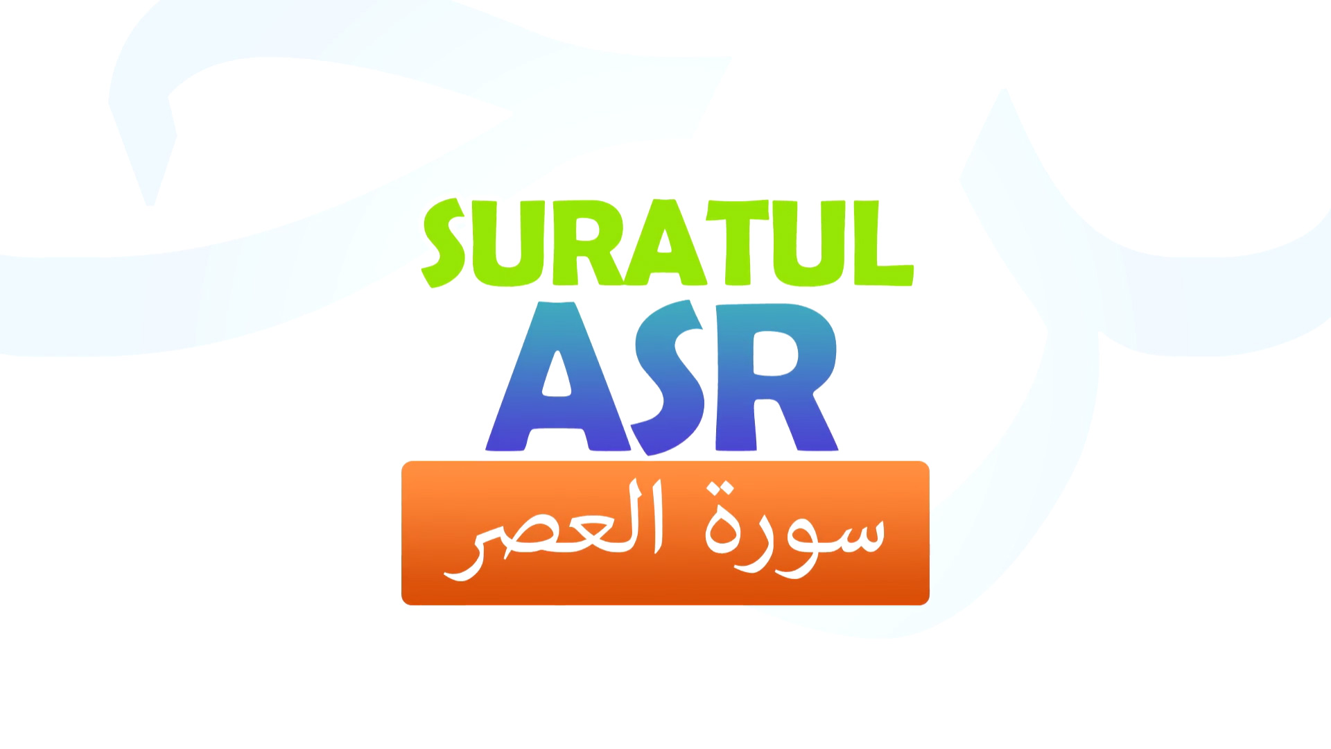 Suratul Asr