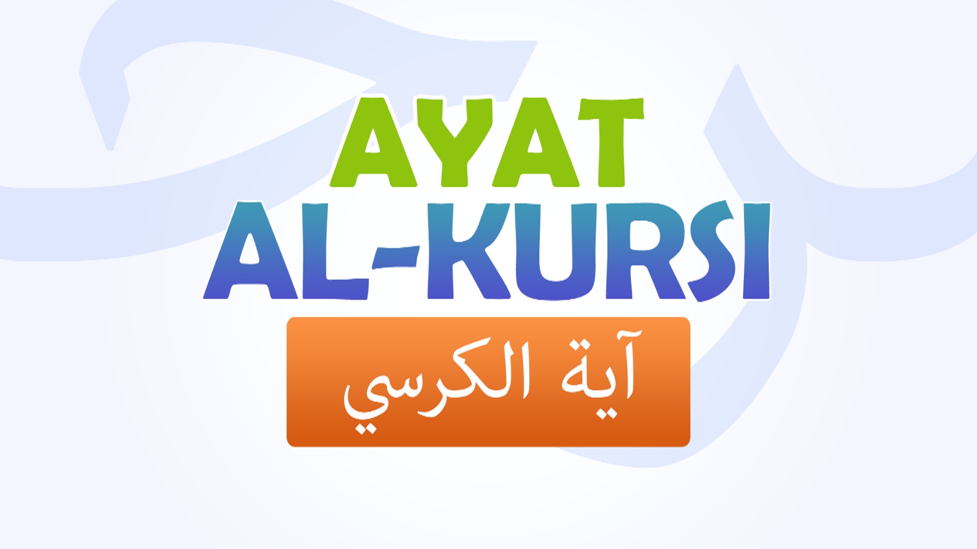 Ayat Al-Kursi