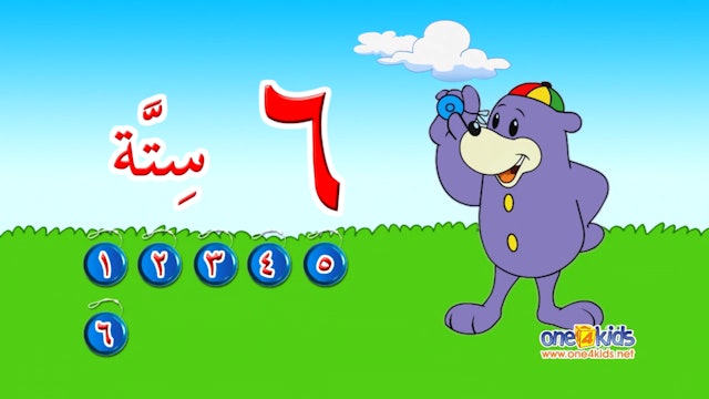 Learn the Arabic Numbers