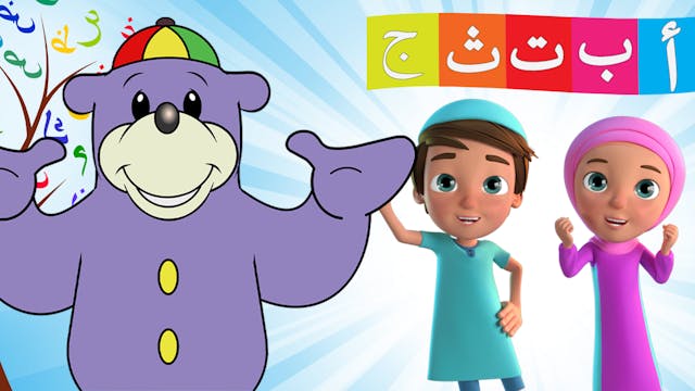Arabic Alphabet Song with Zaky + more...