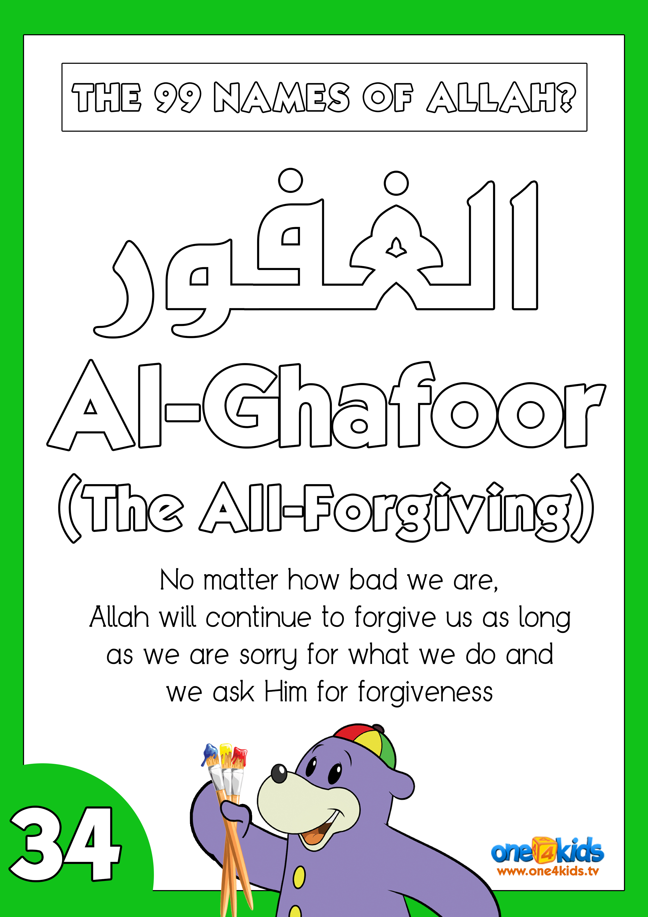 33- Al-Ghafoor Coloring Page