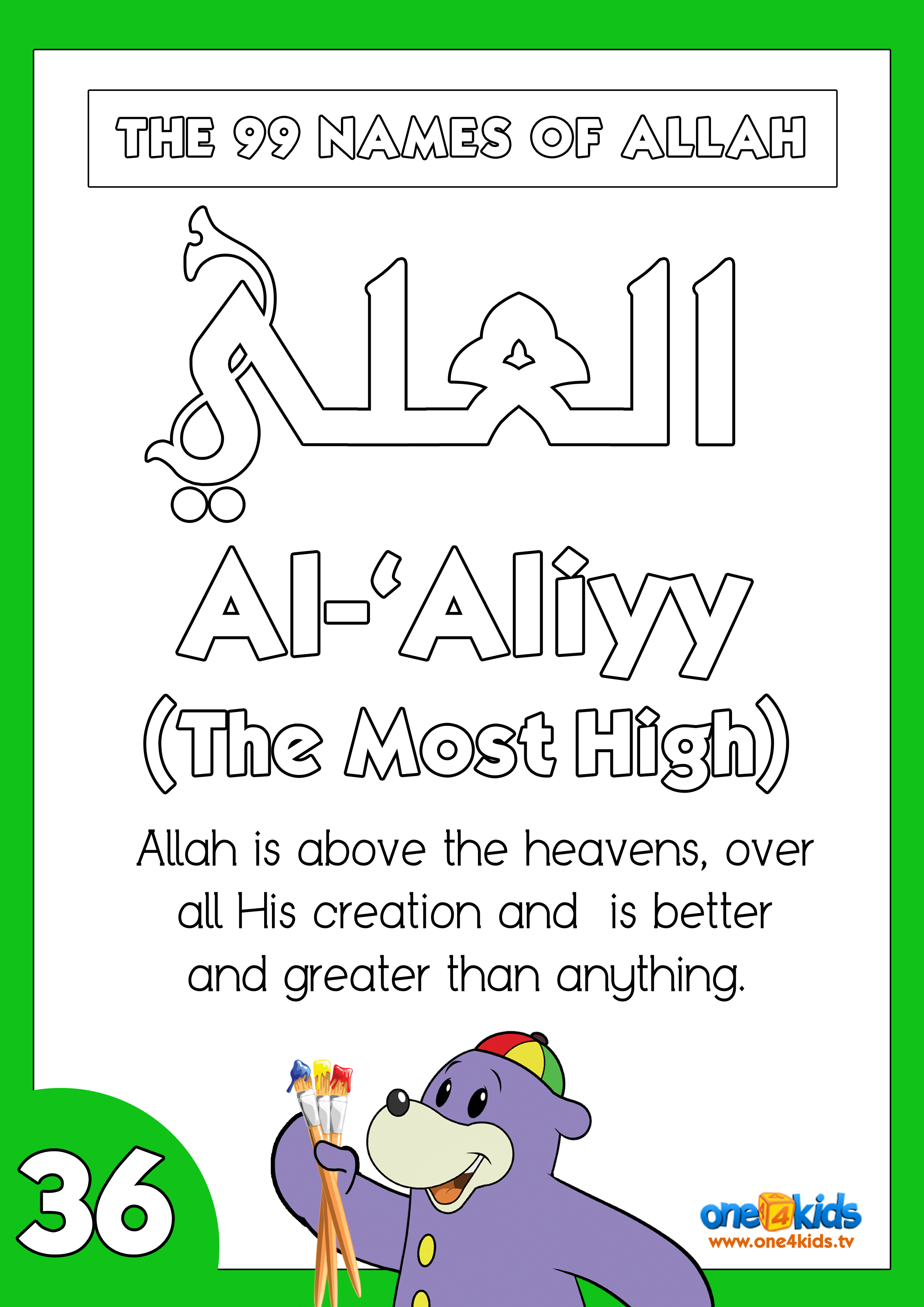 36- Al-'Aliyy Coloring Page