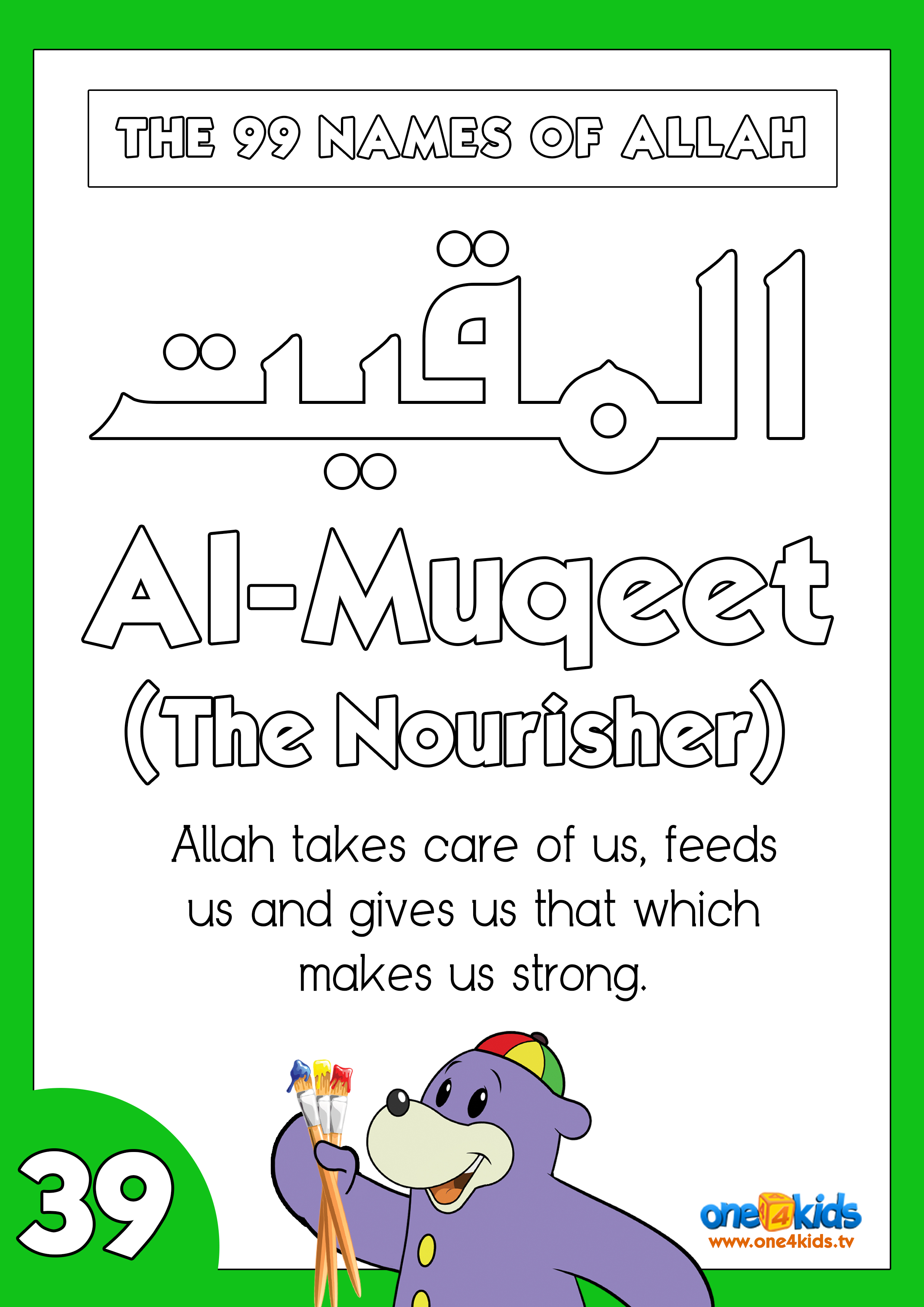39- Al-Muqeet Coloring Page