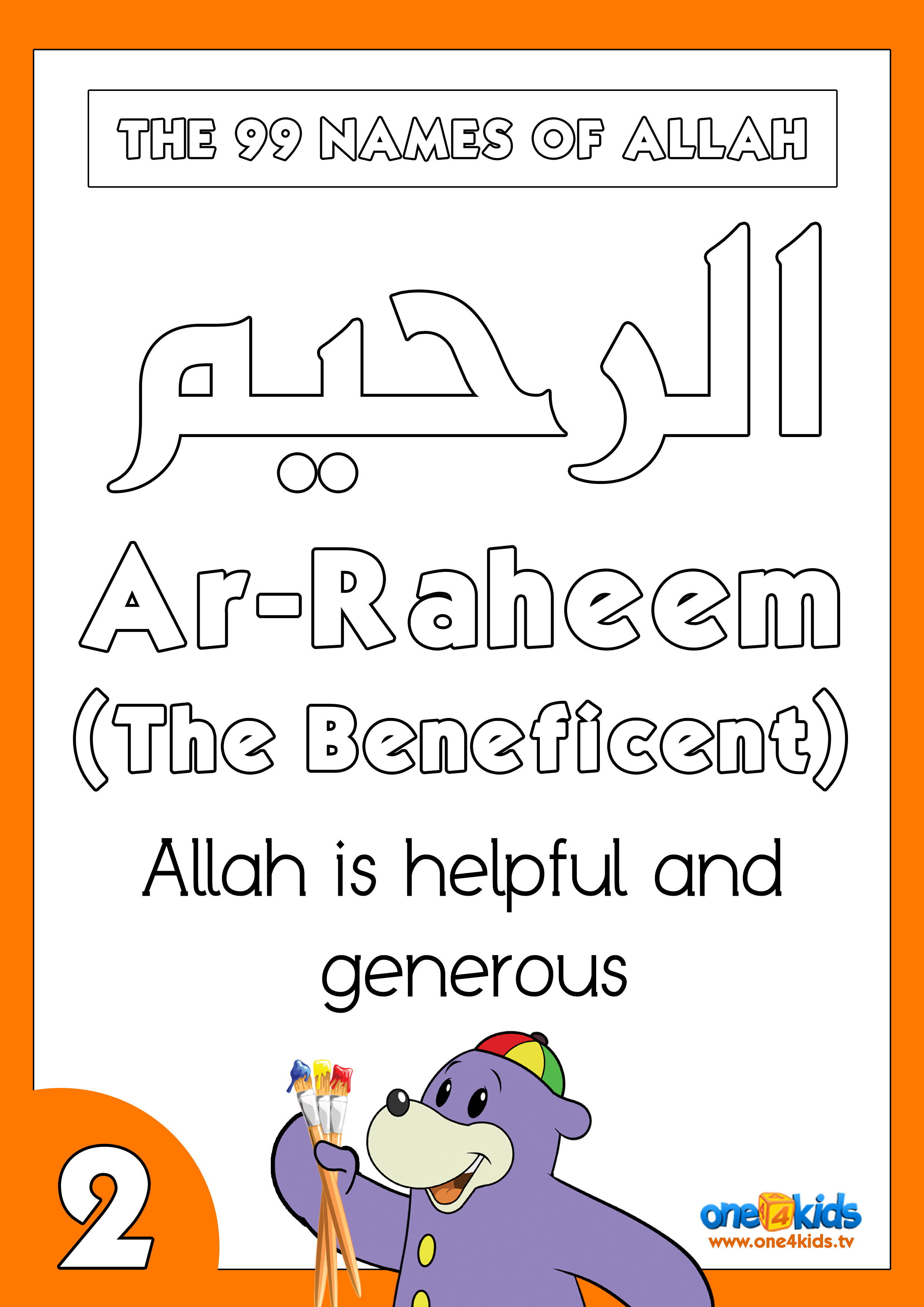2- Ar-Raheem Coloring Page