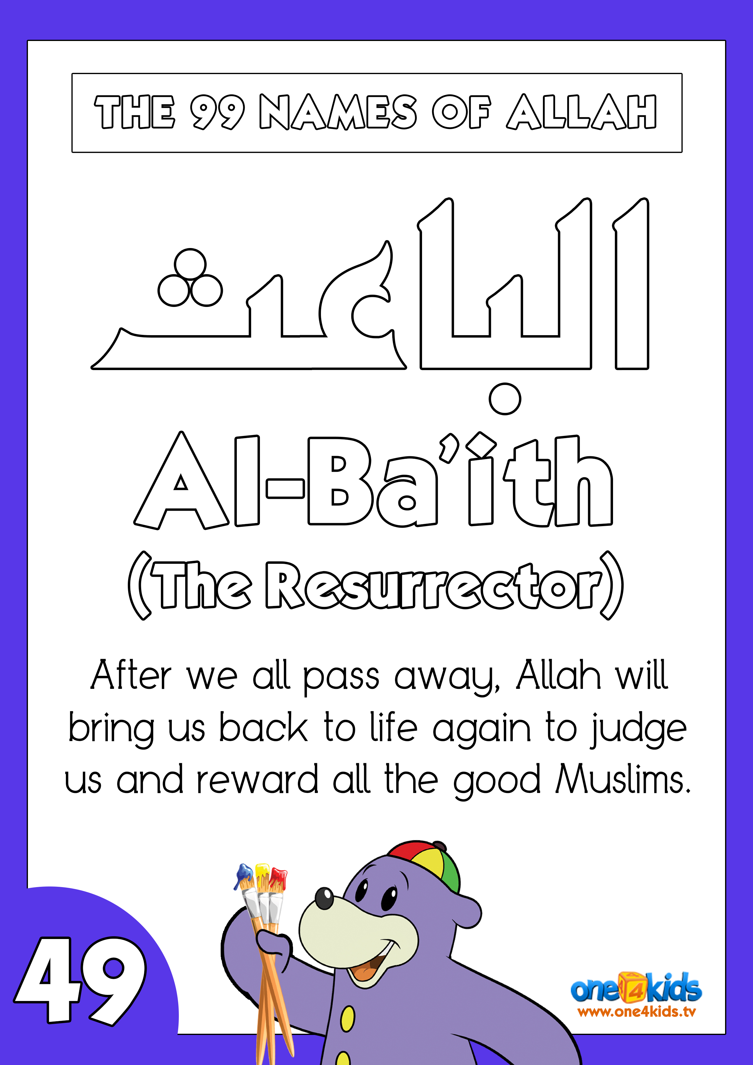 49- Al-Ba'ith Coloring Page