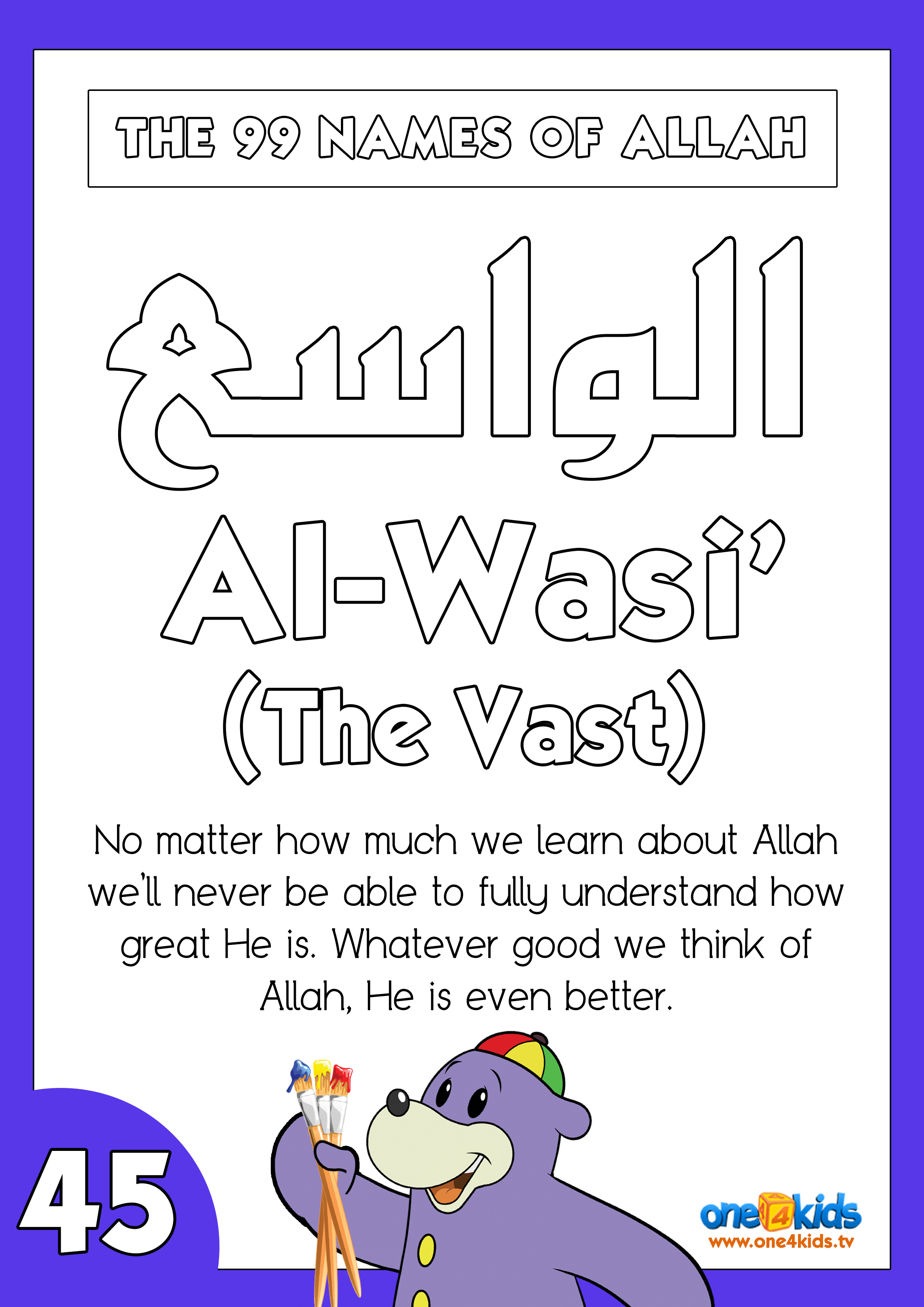 45- Al-Wasi' Coloring Page