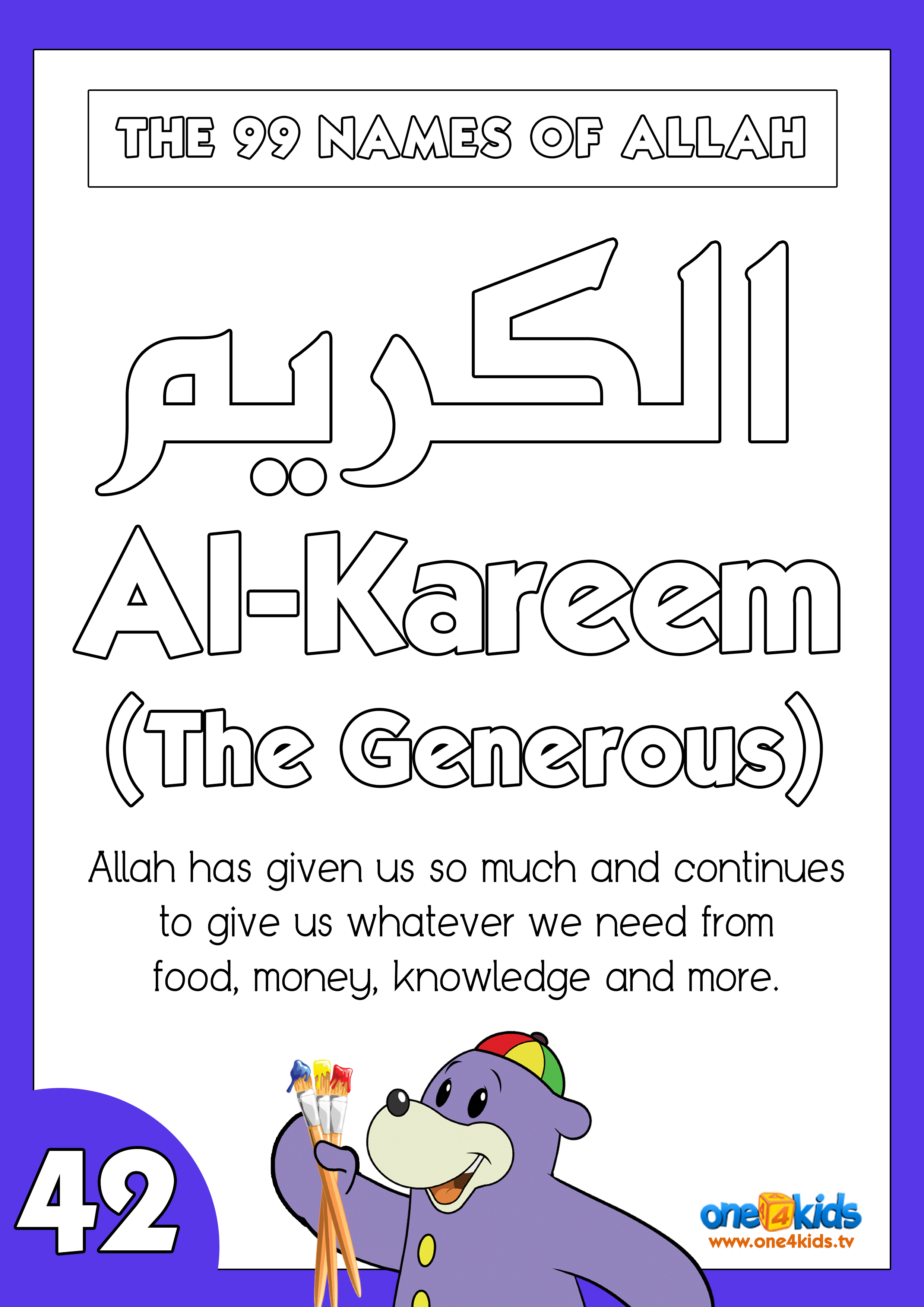 42- Al-Kareem Coloring Page