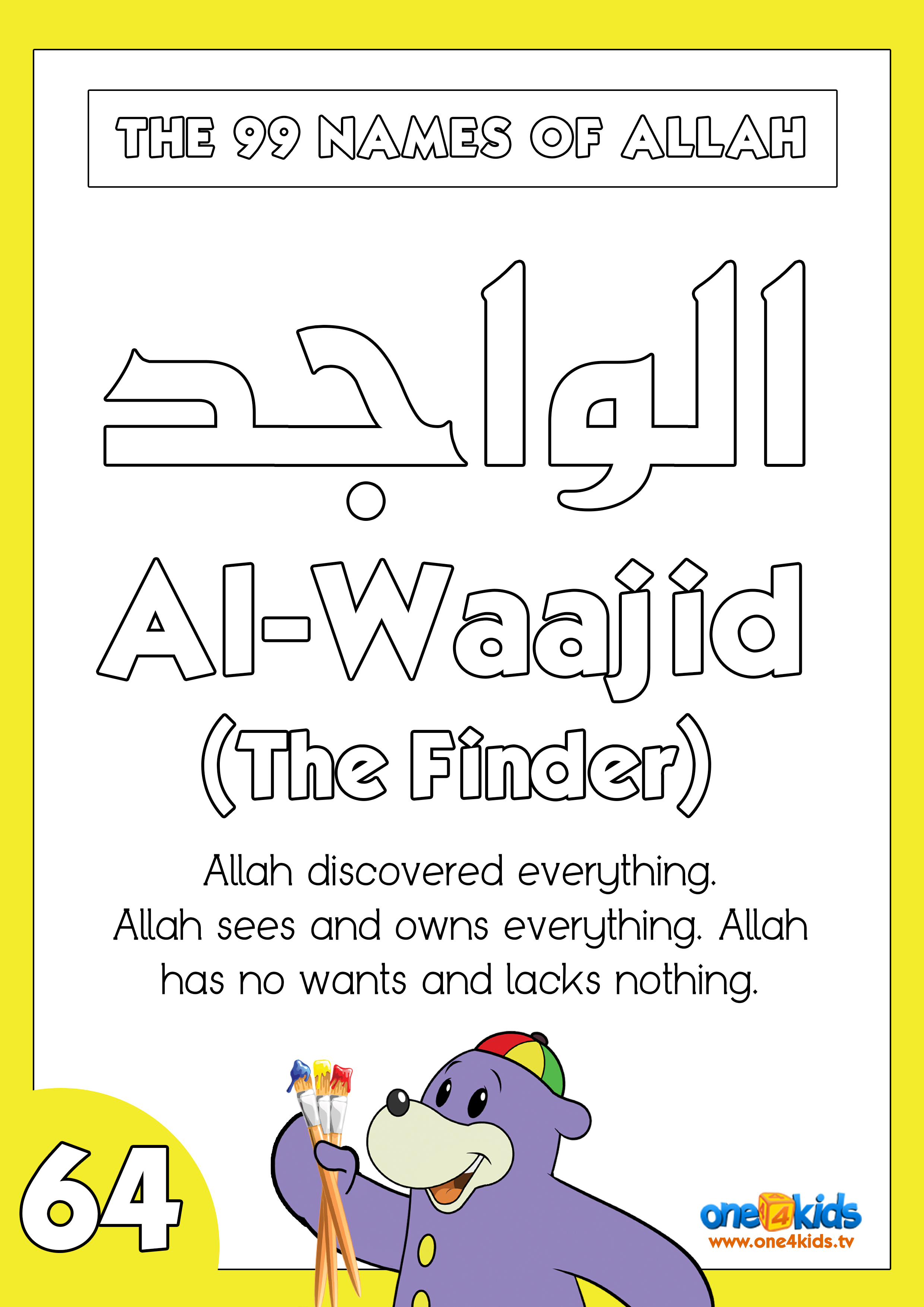 64- Al-Waajid Coloring Page