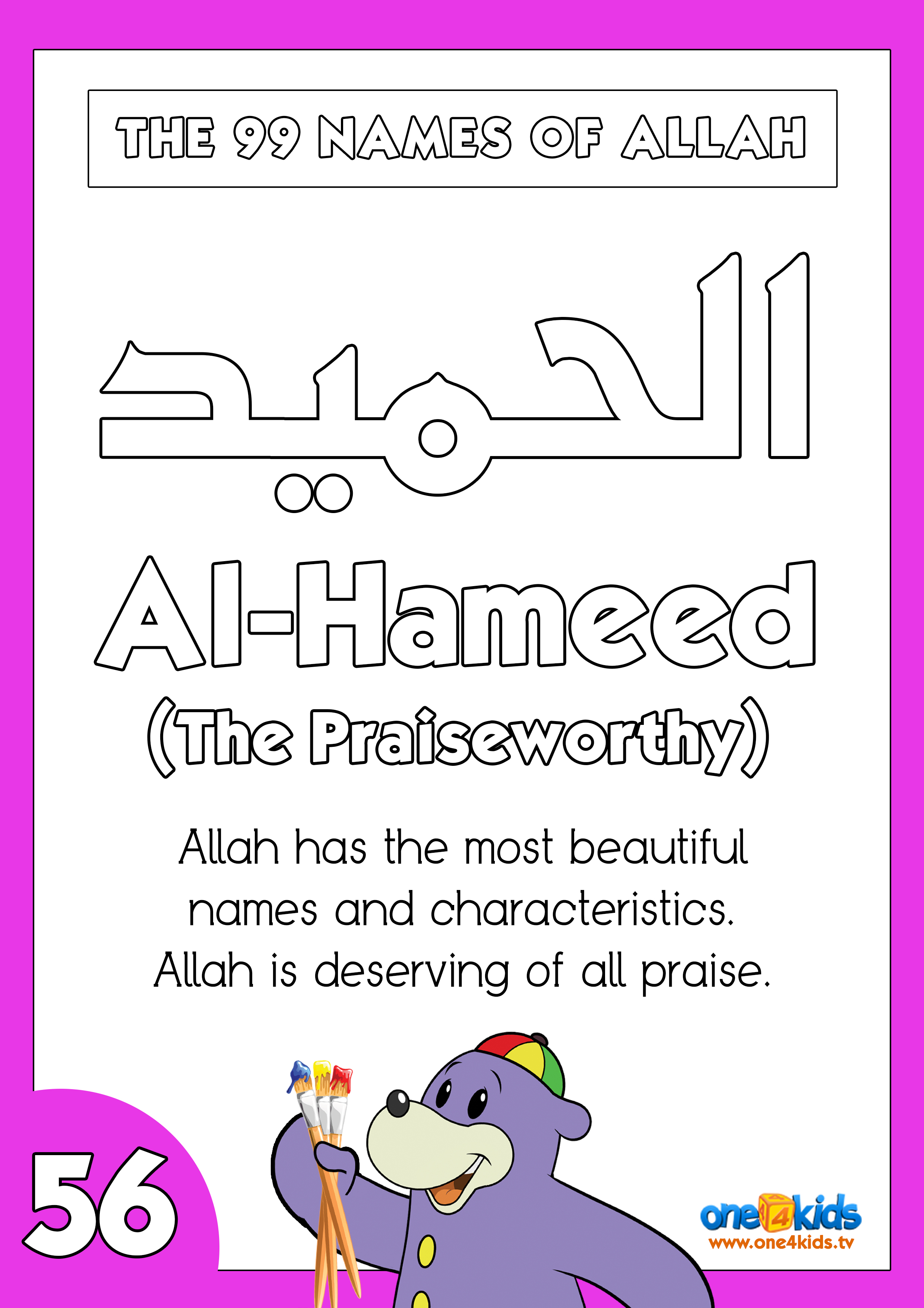 56- Al-Hameed Coloring Page