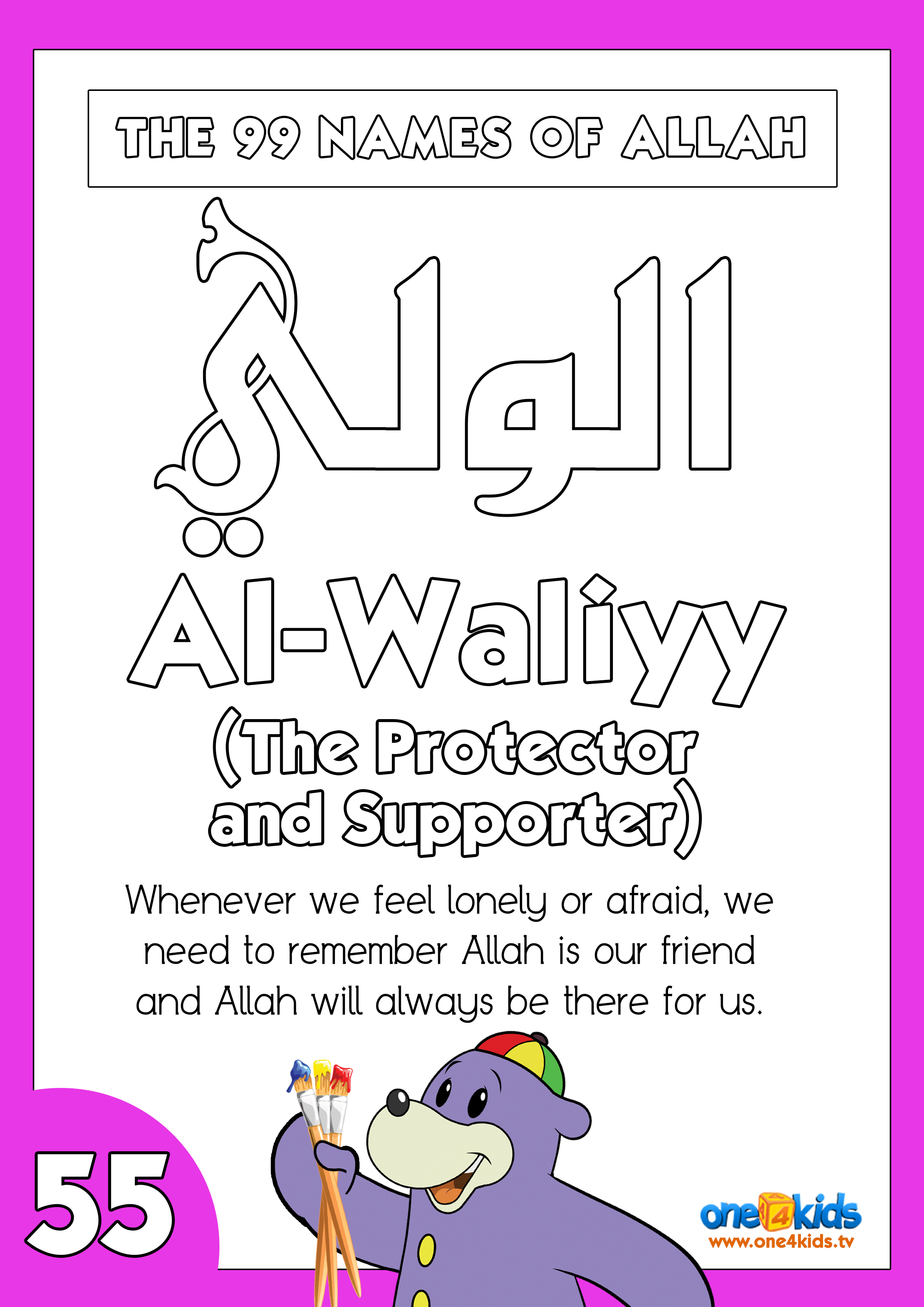 55- Al- Waliyy Coloring Page