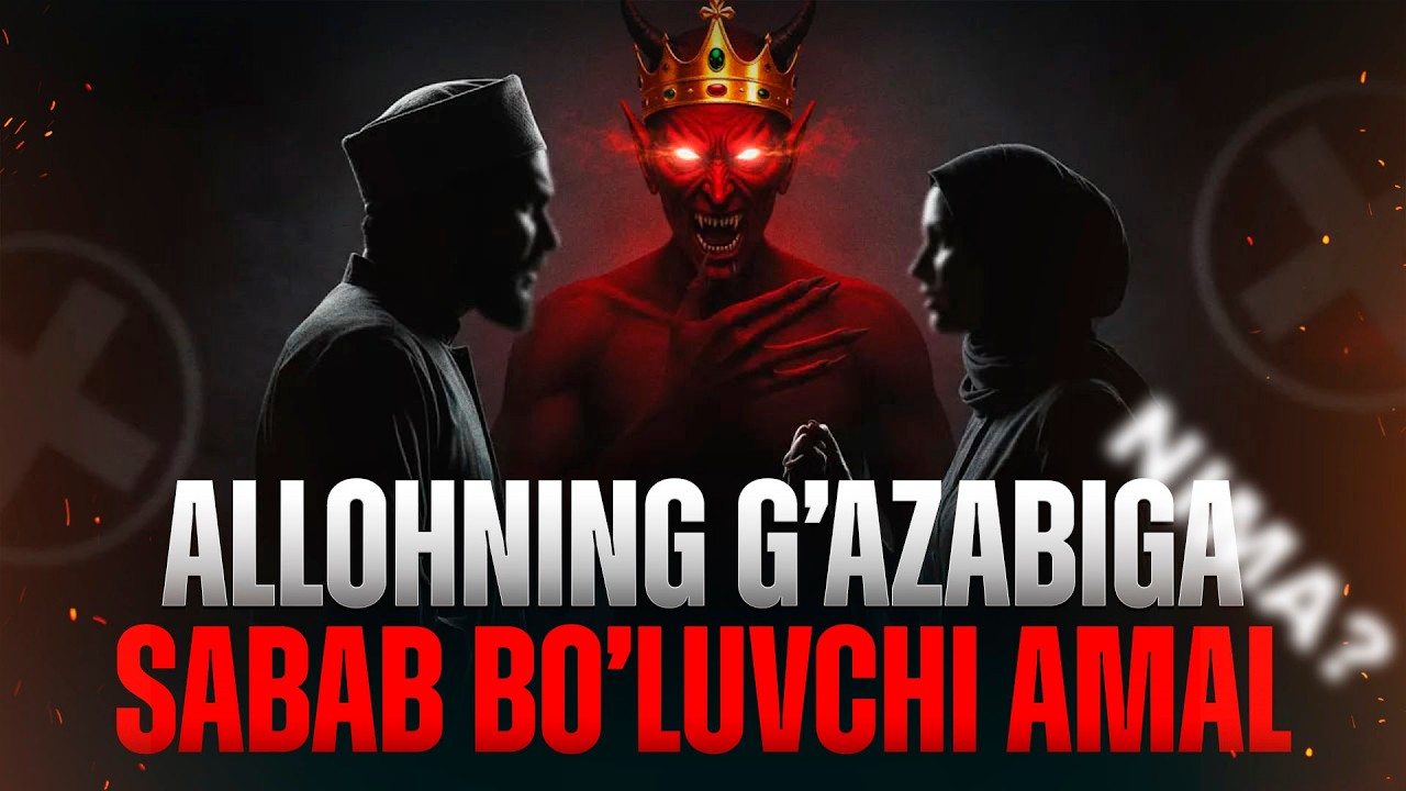 ALLOHNING G'AZABIGA SABAB BO'LUVCHI AMAL