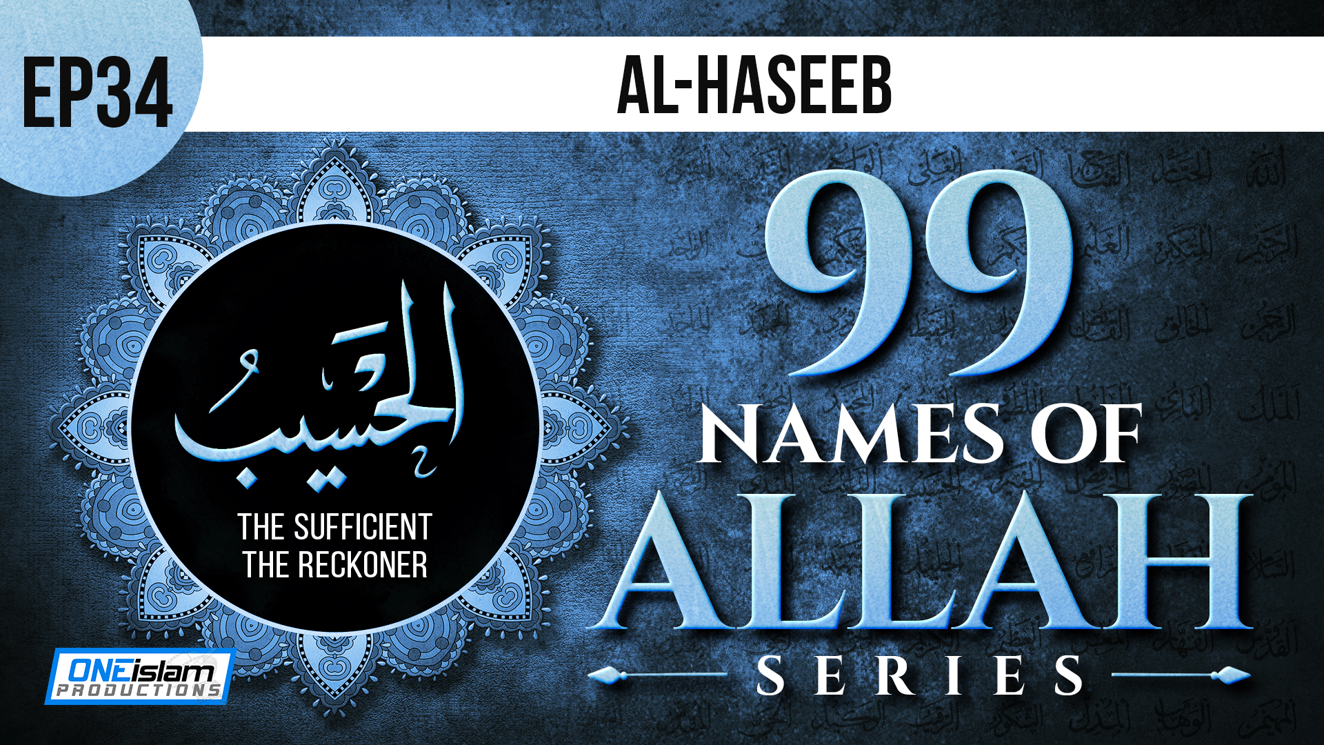 Ep 34 | Al-Haseeb