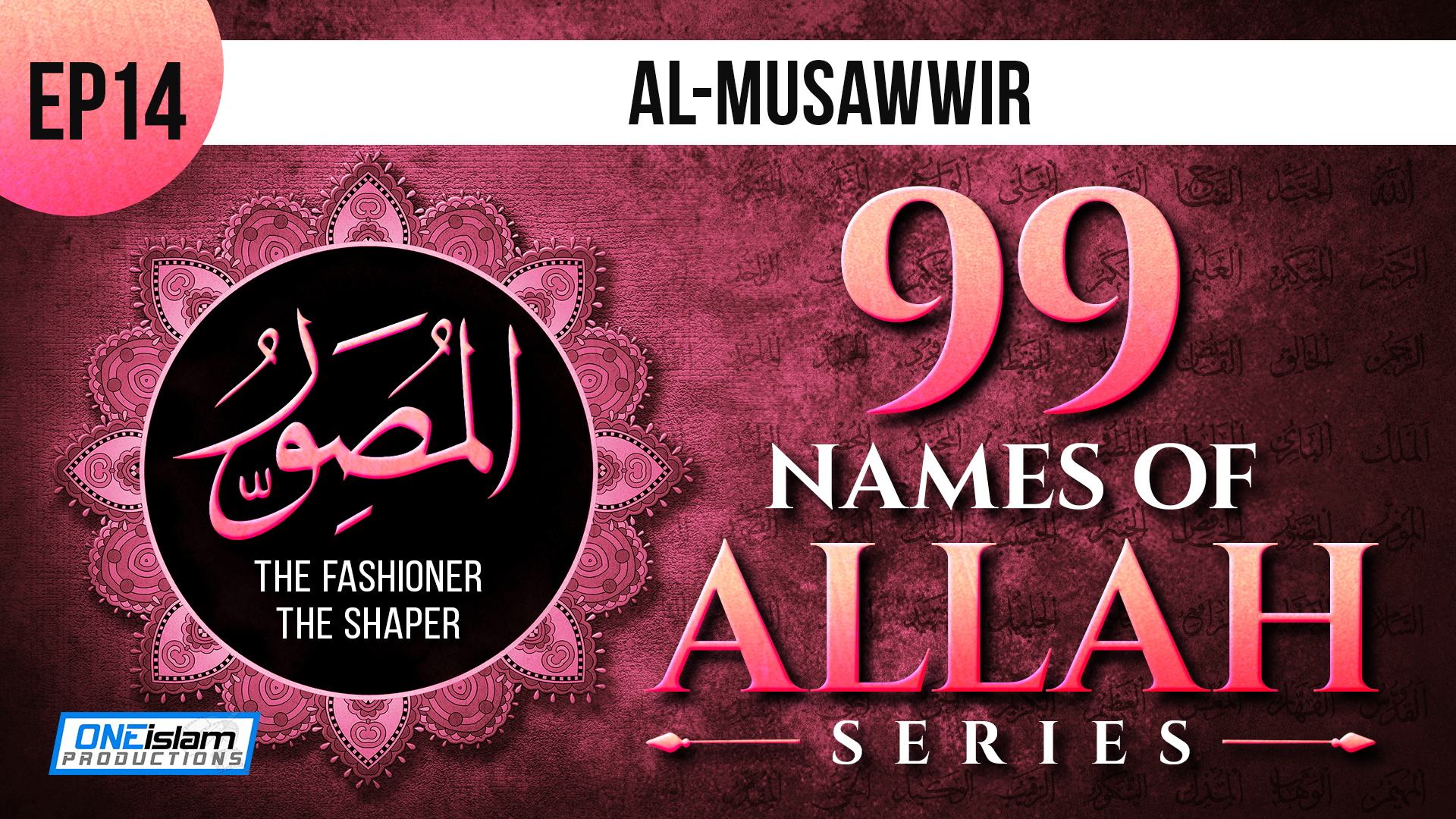 Ep 14 | Al-Musawwir