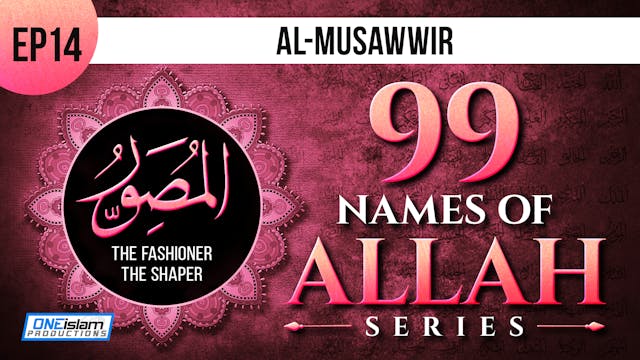 Ep 14 | Al-Musawwir