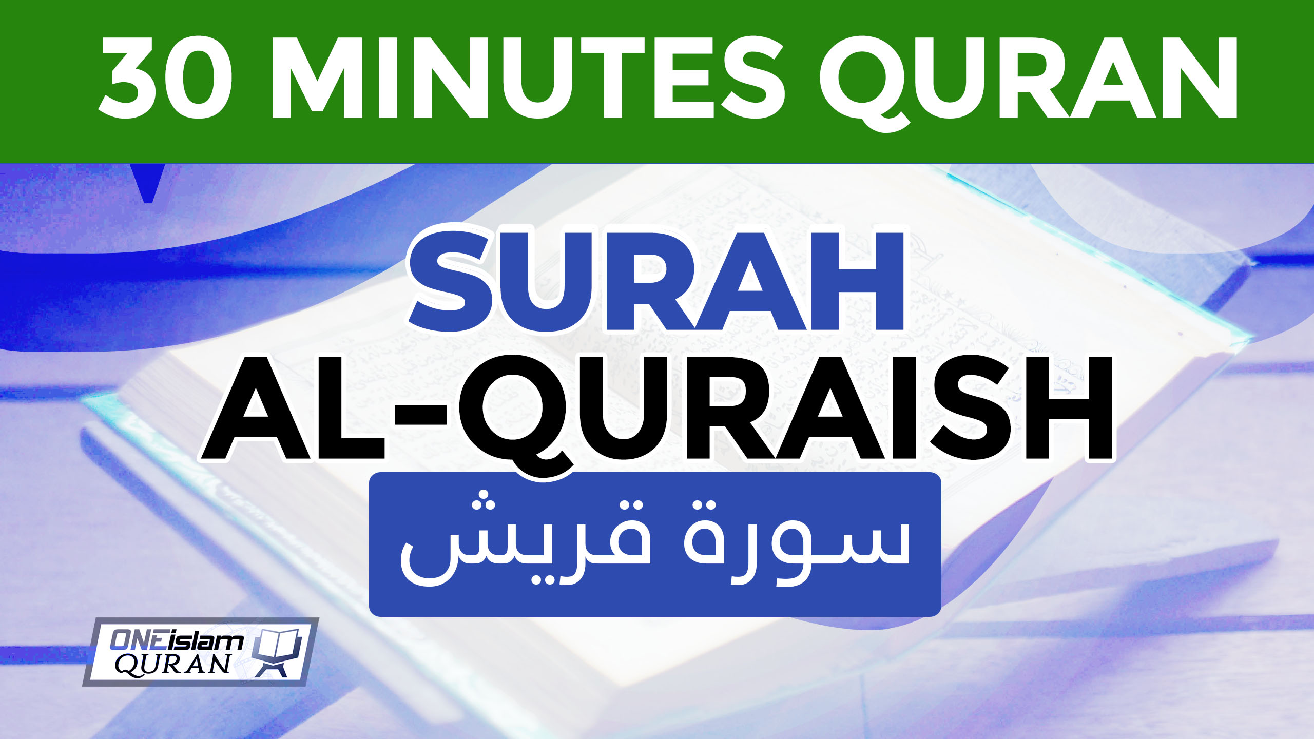 Surah Al-Quraish - 30 MINUTES QURAN