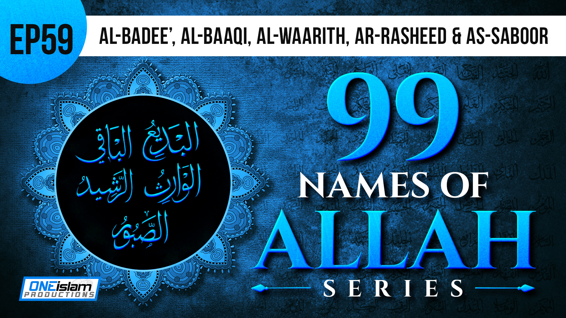 EP 59 | Al-Badee’, Al-Baaqi, Al-Waarith, Ar-Rasheed & As-Saboor