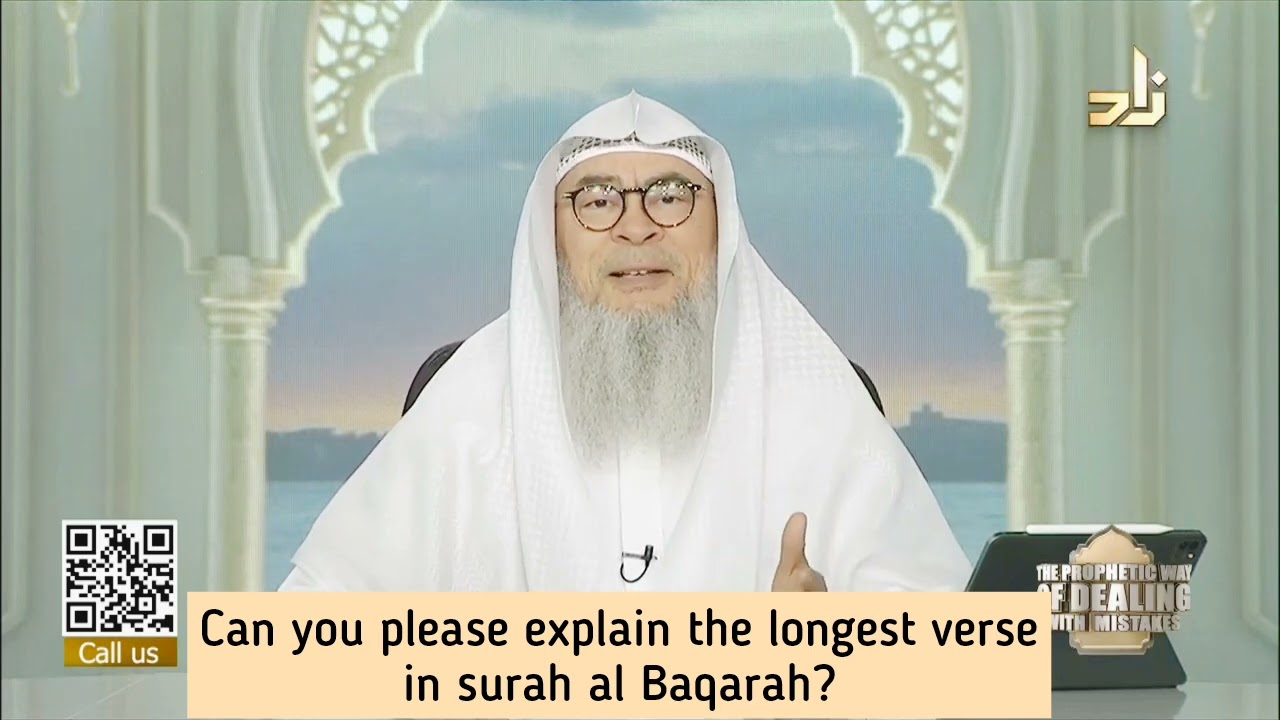 Can you please explain the longest ayah of the Quran