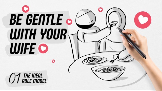 01 - Be Gentle With Your Wife! | The Ideal Role Model
