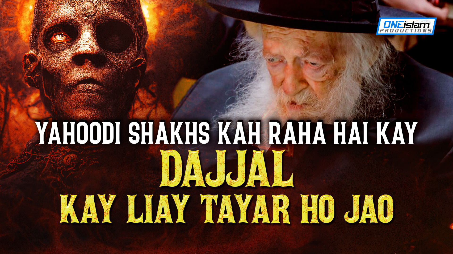 Yahoodi Shakhs kah raha hai kay Dajjal kay liay tayar ho jao