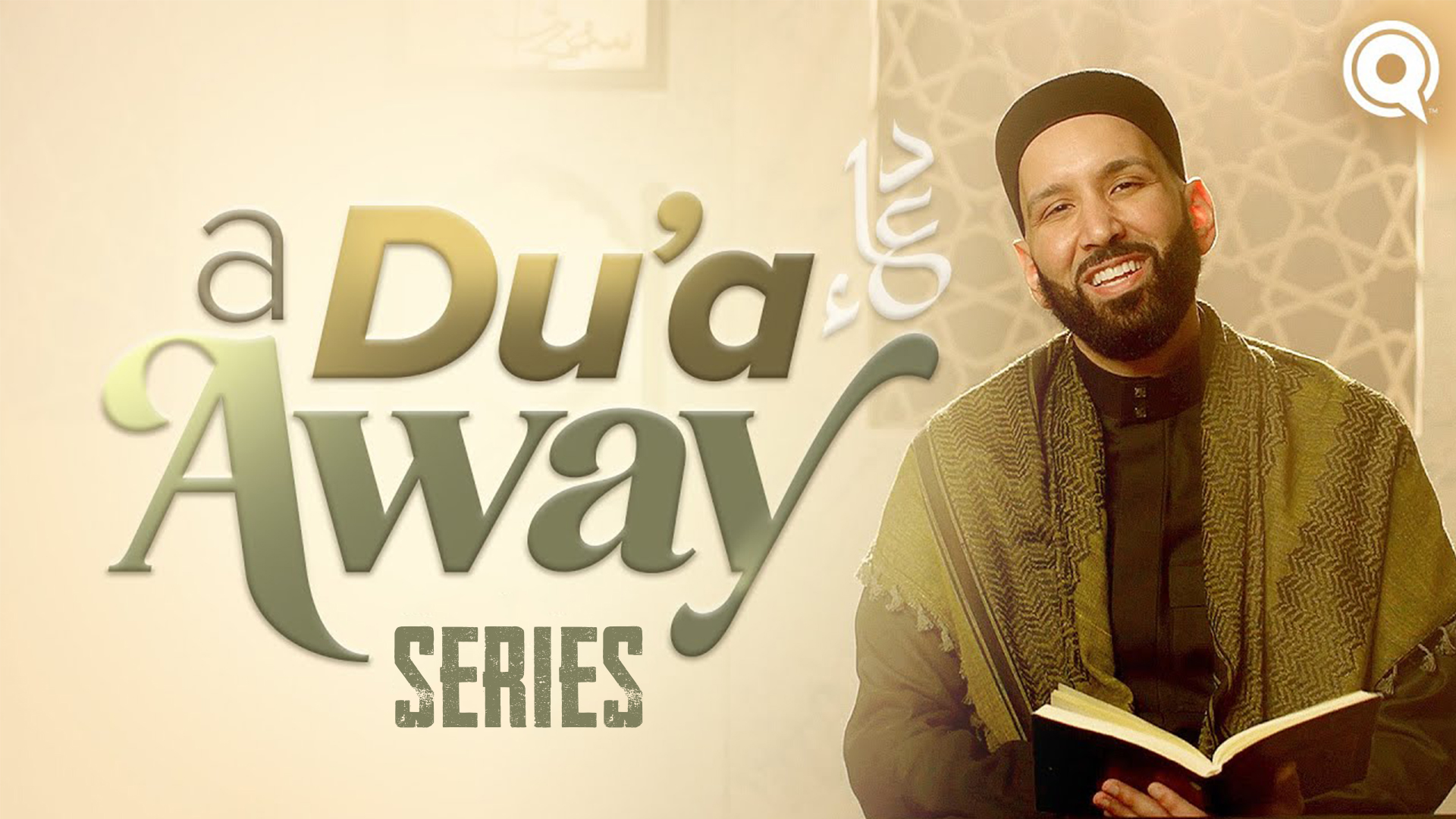 A Du'a Away Series