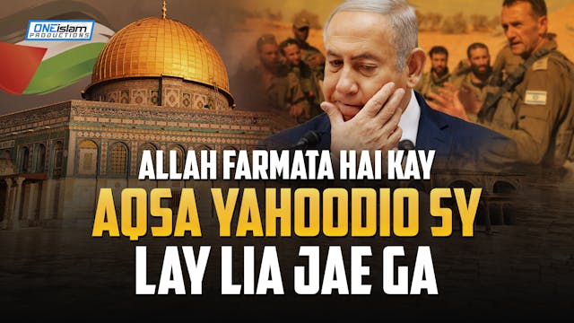 Allah farmata hai kay Aqsa Yahoodio s...