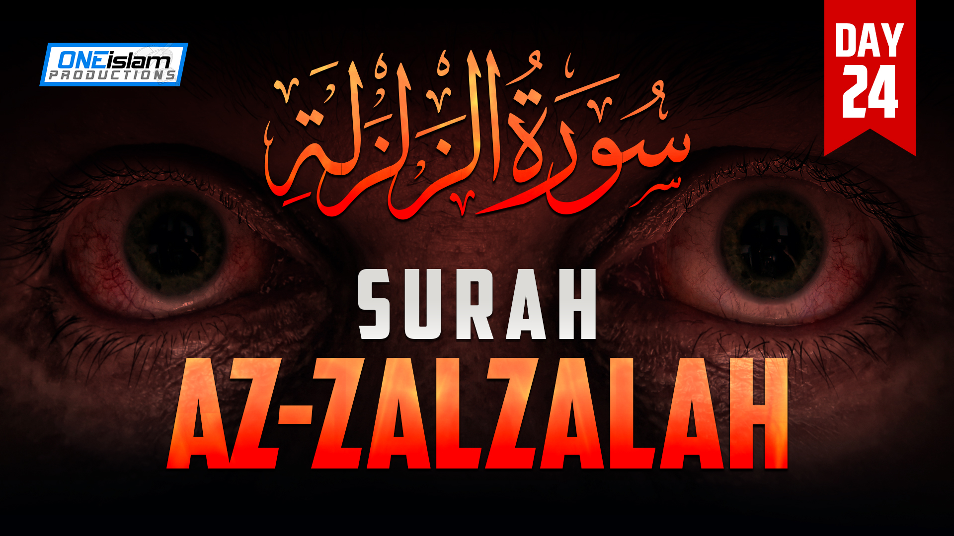 Surah Az-Zalzalah - Day 24