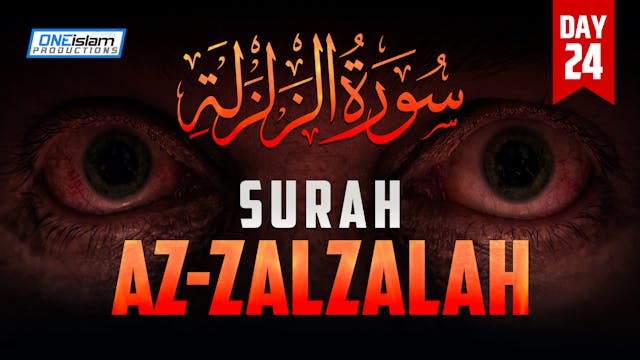 Surah Az-Zalzalah - Day 24