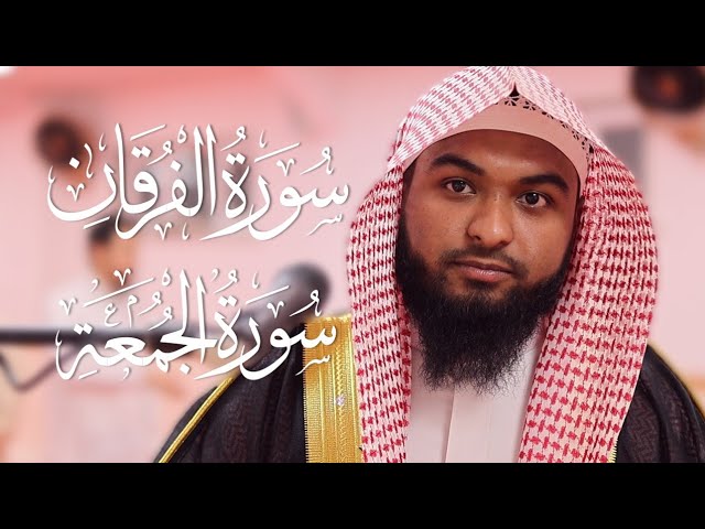 Hafez Kamrul Alom Heart Shaking Qur'an Recitation Surah Al Furqan