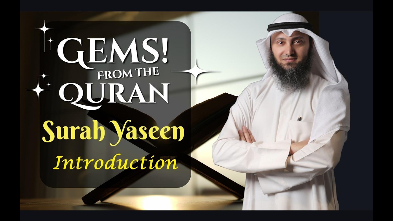 Tafseer | Surah Yaseen Introduction | Gems From The Quran