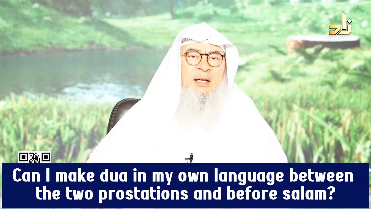 Can I make dua in my own language between two sujood & before making salam?