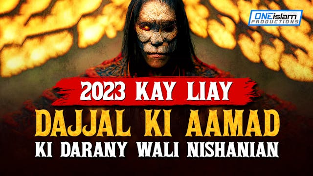 2023 KAY LIAY DAJJAL KI AAMAD KI DARA...