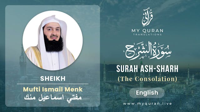 094 Surah Ash-Sharh (الشرح) - With En...