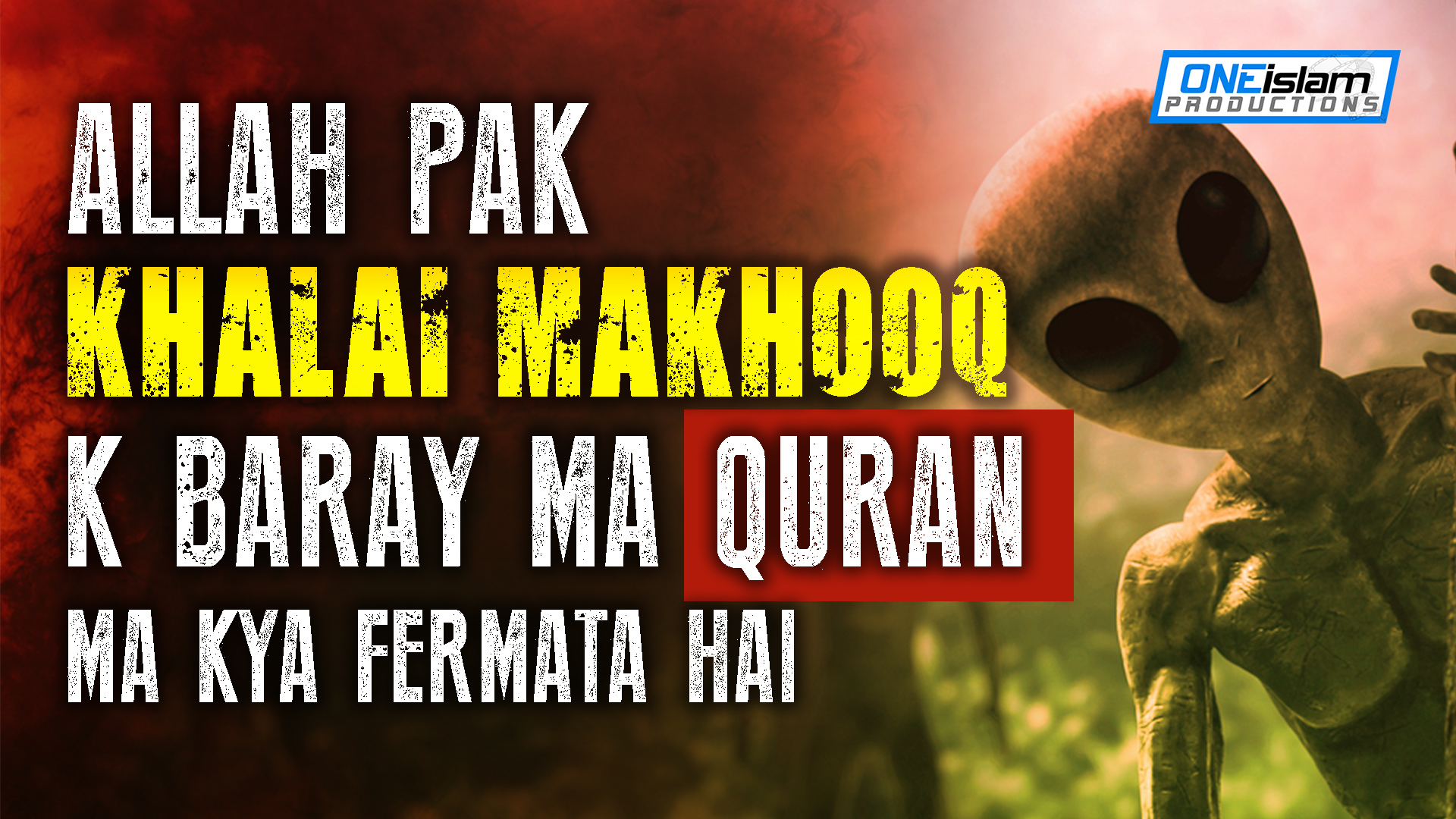 Allah Pak Khalai Makhooq K Baray Ma Quran Ma Kya Fermata Hai