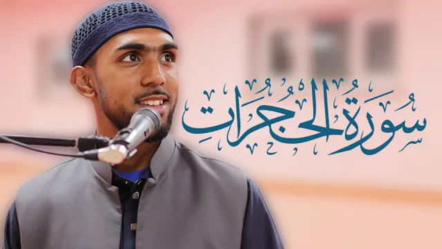 Heavenly Surah Al-Hujuraat
