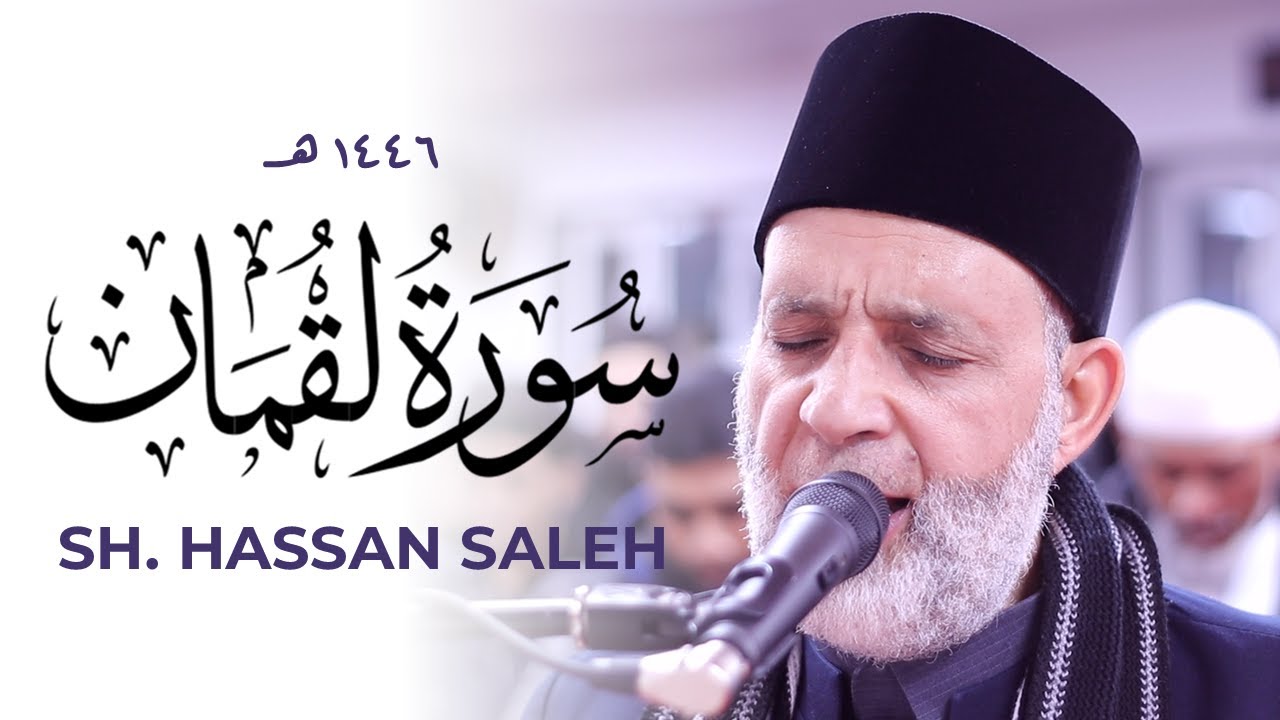 Hassan Saleh Legendary Quran Recitation Surah Luqman