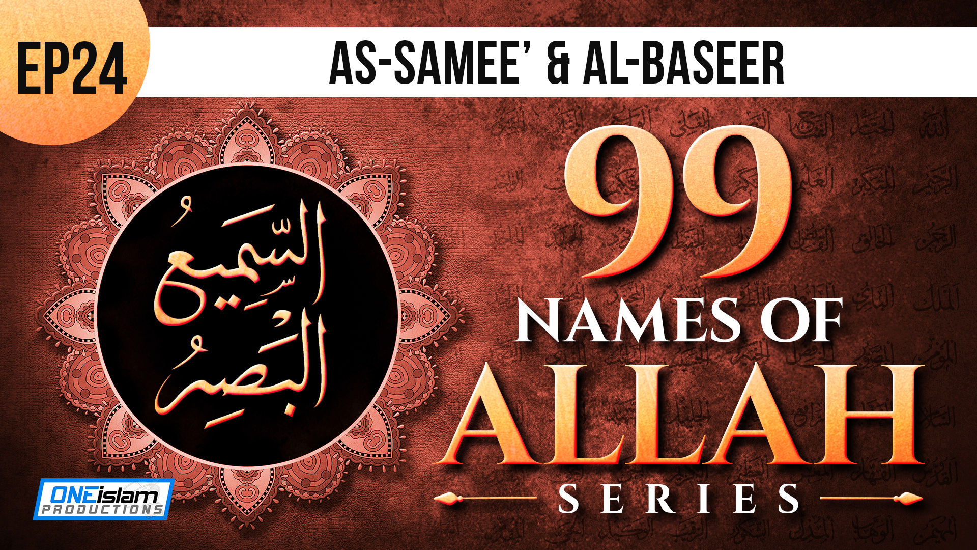 Ep 24 | As-Samee' & Al-Baseer