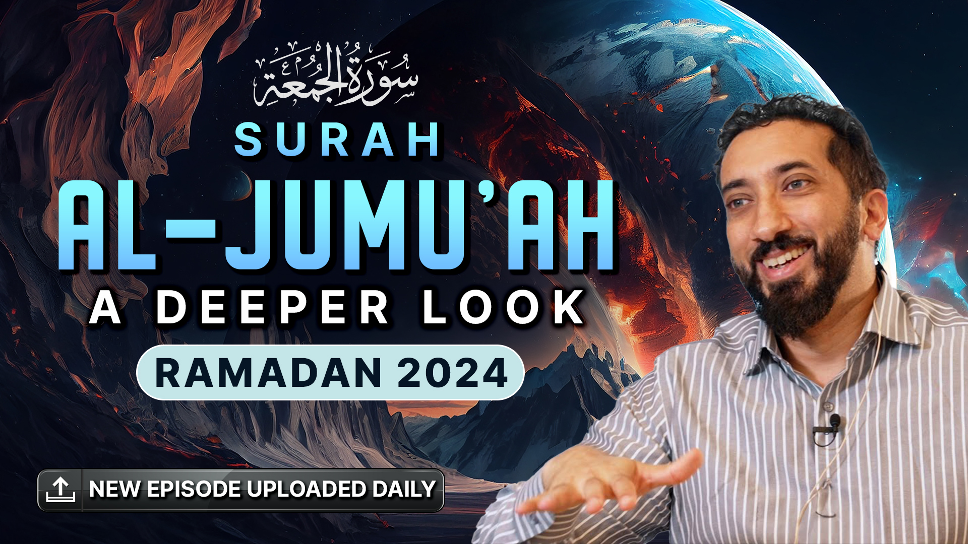 Surah Al-Jumu'ah: A Deeper Look | Ramadan 2024